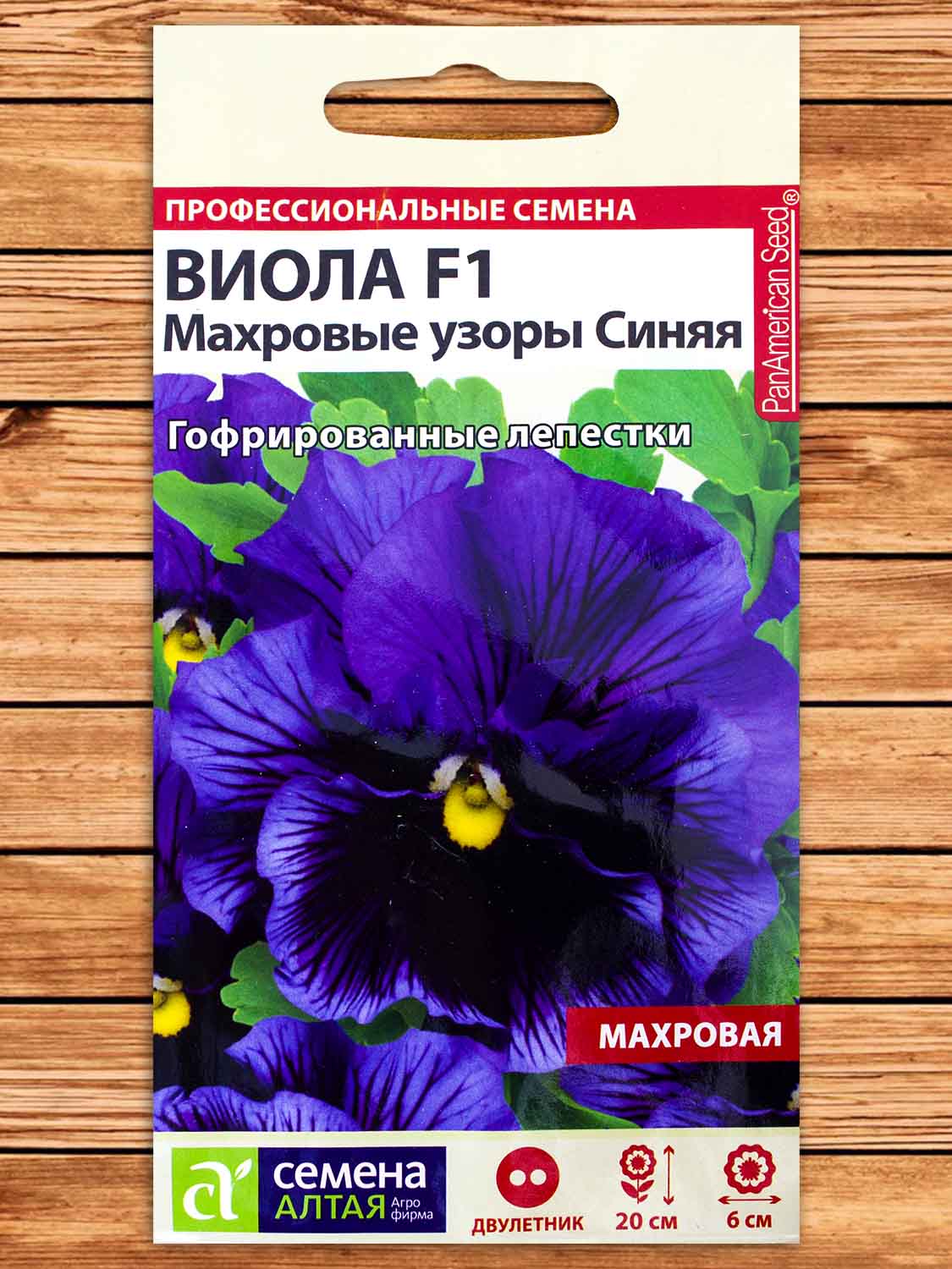Виола Махровые Узоры F1 Синяя 5 шт.