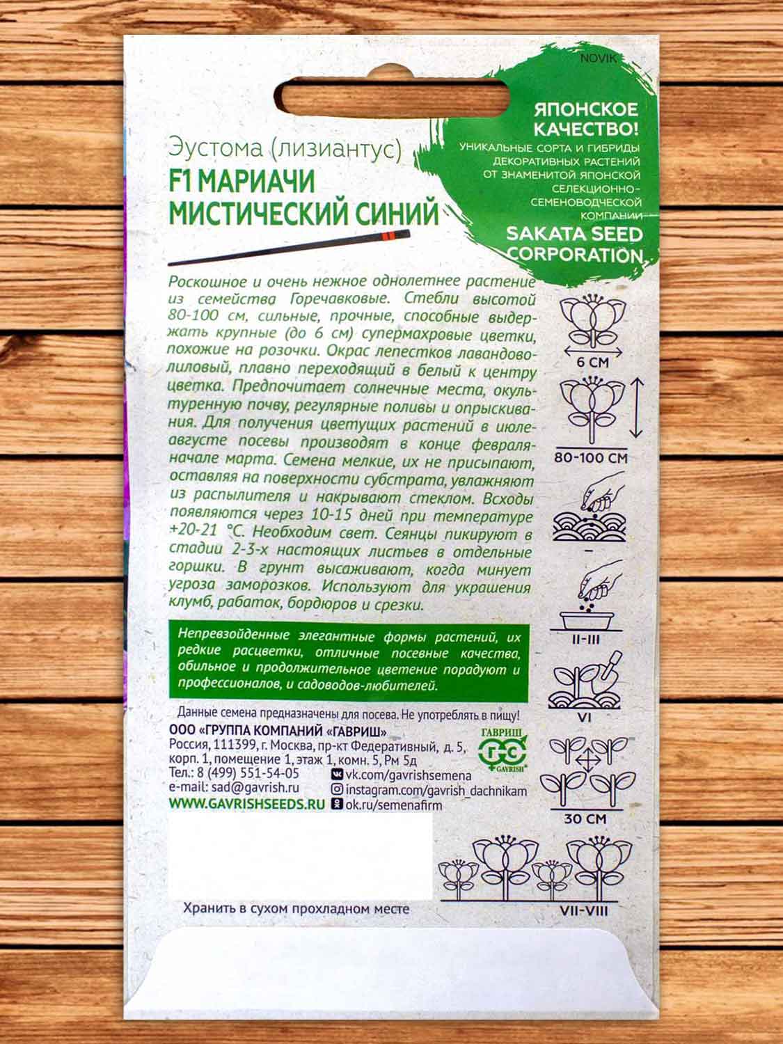 Эустома (Лизиантус) Мариачи Мистический Синий F1 махровая 4 шт. серия Эксклюзив