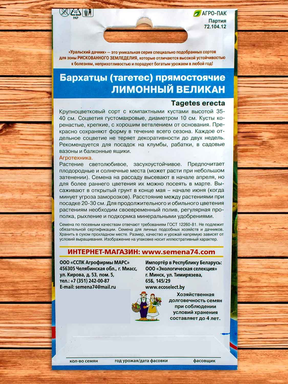 Бархатцы (Тагетес) Лимонный Великан прямостоячие 0,2 гр.