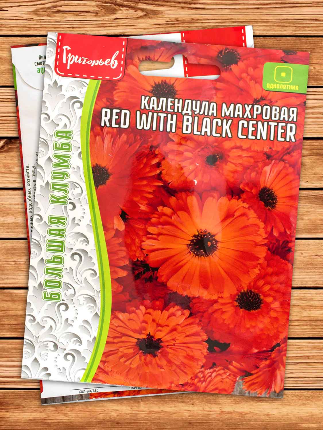 Календула Red With Black Center Большая клумба однолетник 0,3 гр.