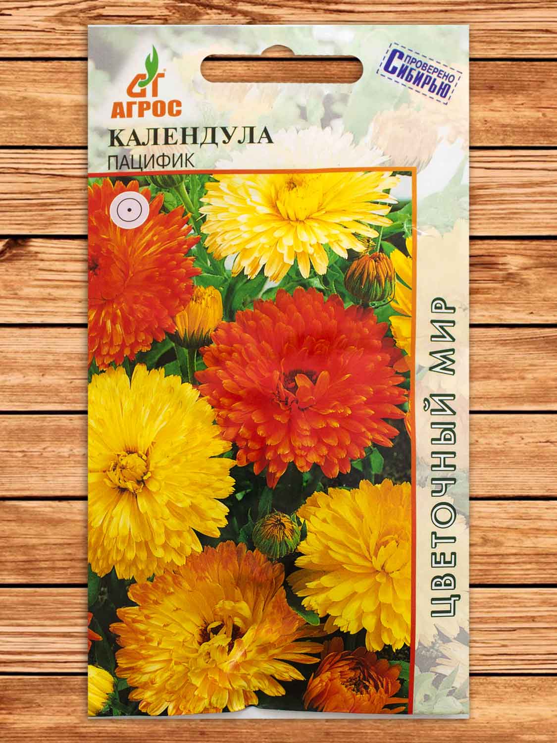 Календула Пацифик 0,5 гр.