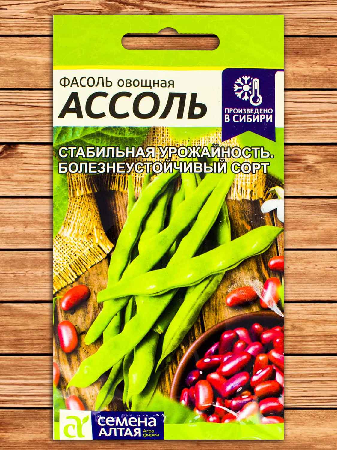 Фасоль Ассоль, кустовая, зерновая 5 гр.