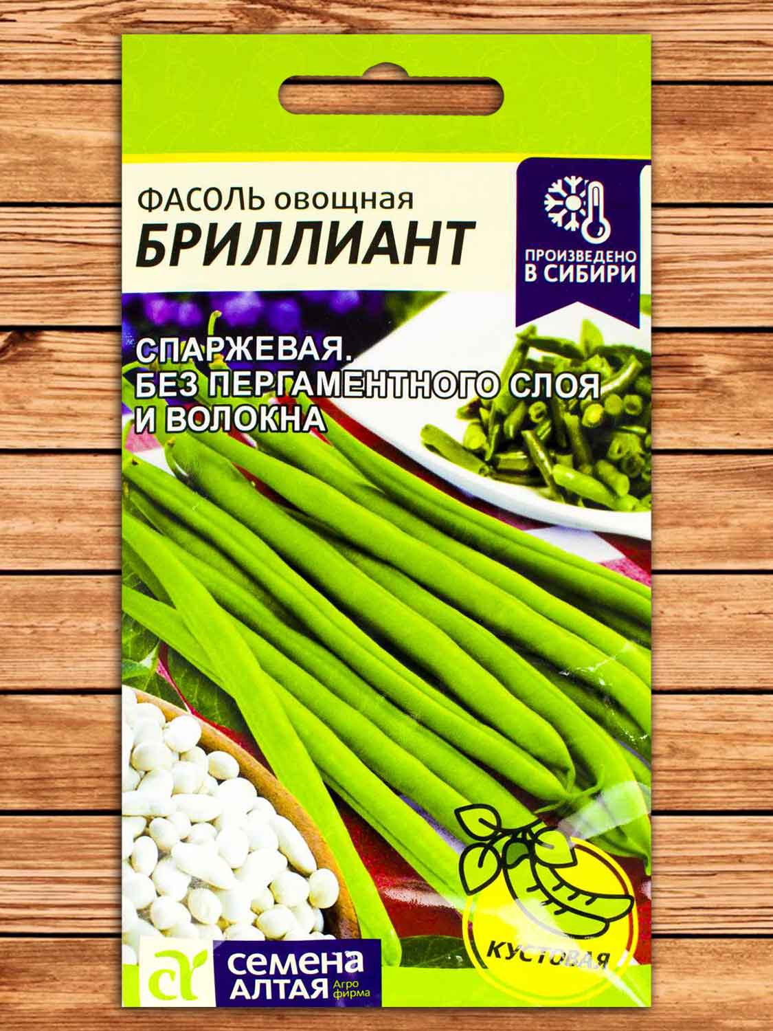 Фасоль Бриллиант 5 гр.