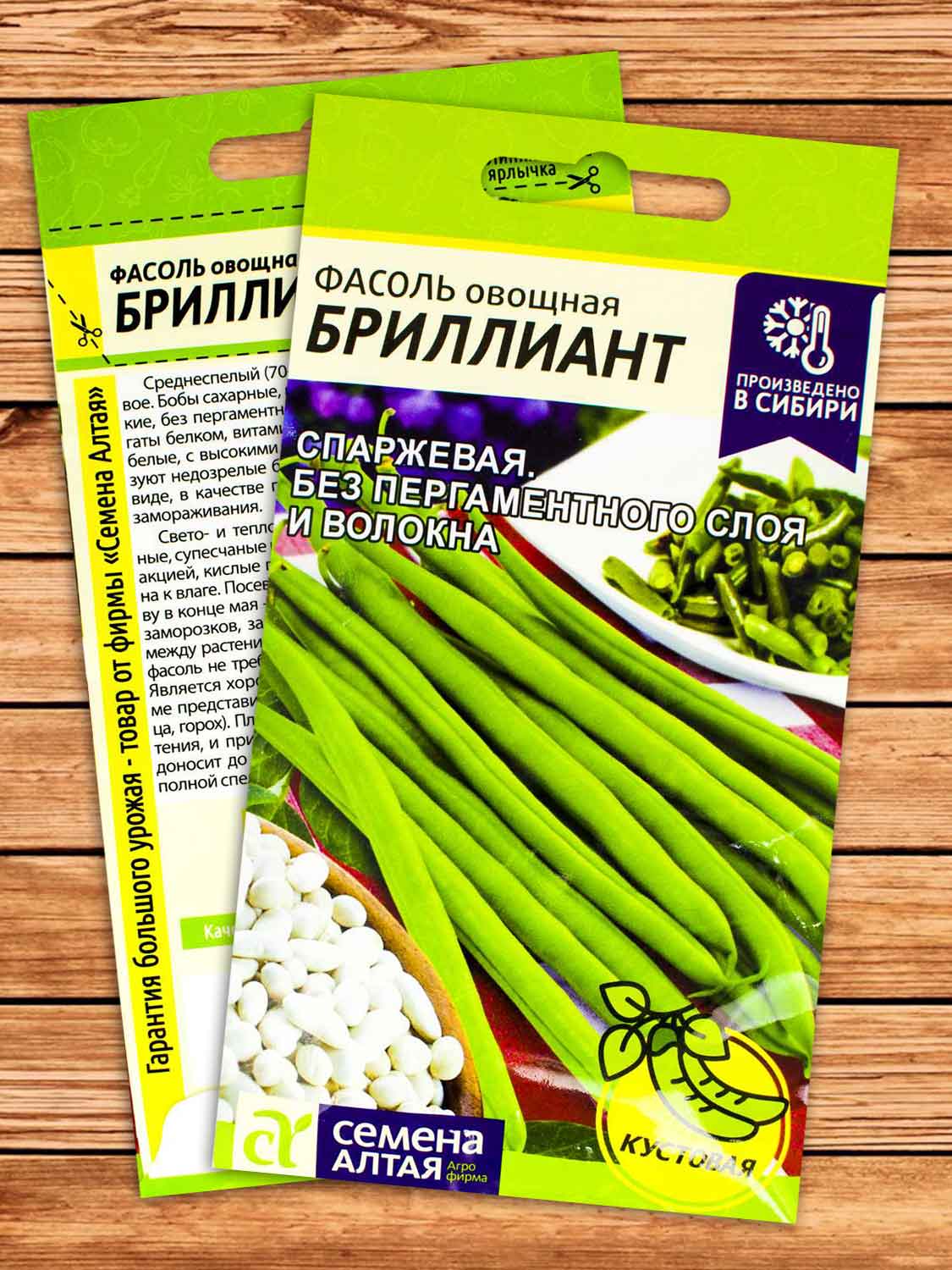 Фасоль Бриллиант 5 гр.