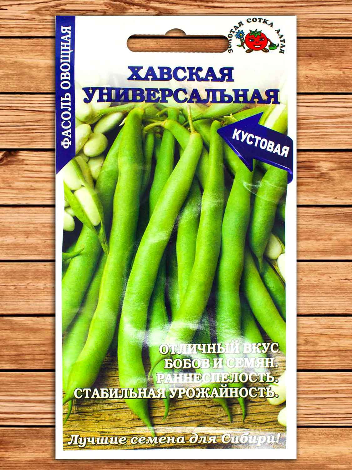 Фасоль Хавская Универсальная 5 гр.