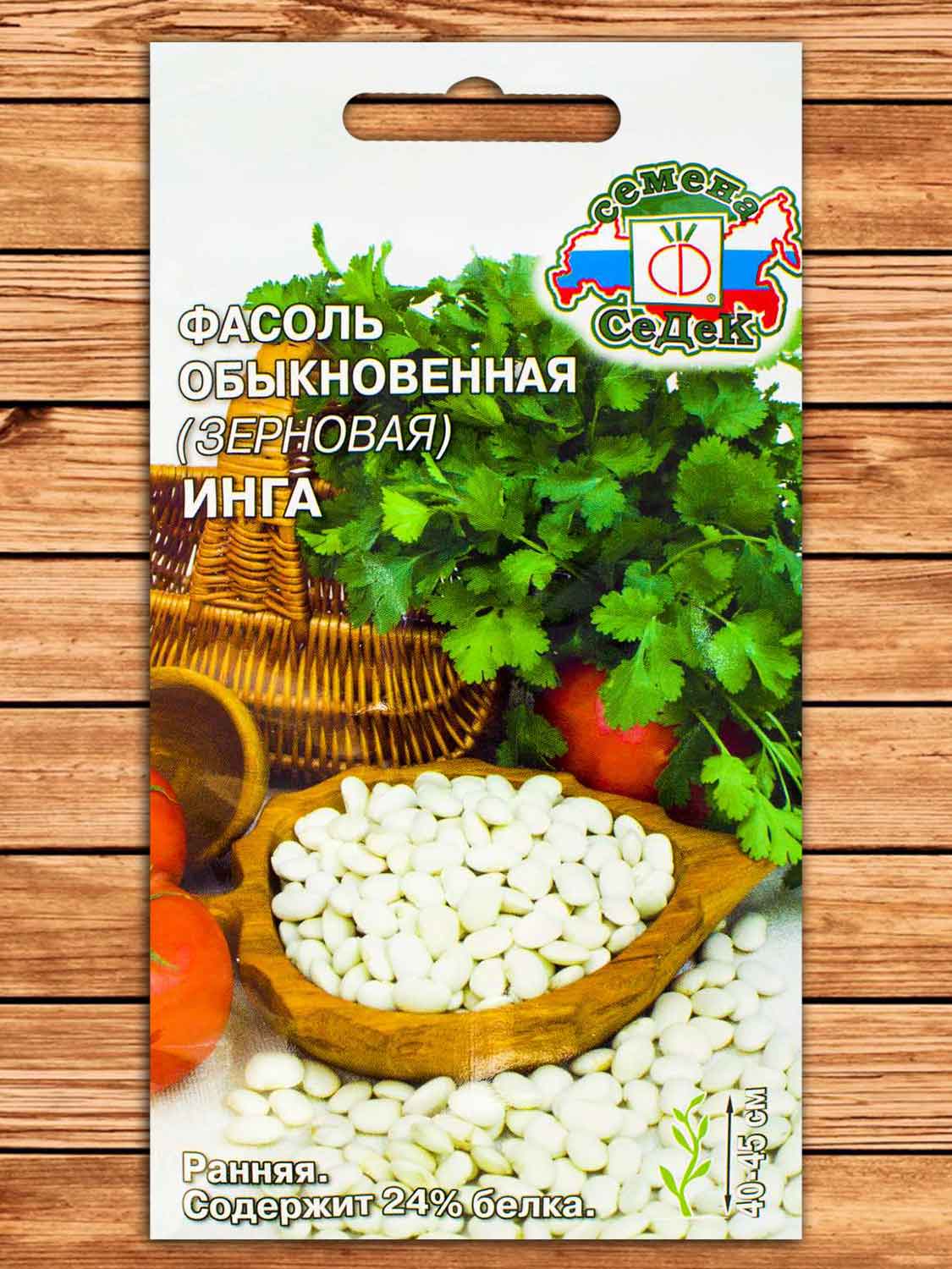 Фасоль Инга зерновая 5 гр.