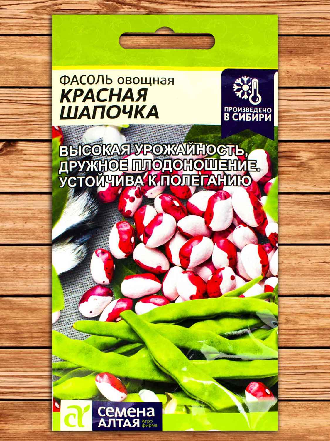 Фасоль Красная Шапочка, кустовая, зерновая 5 гр.