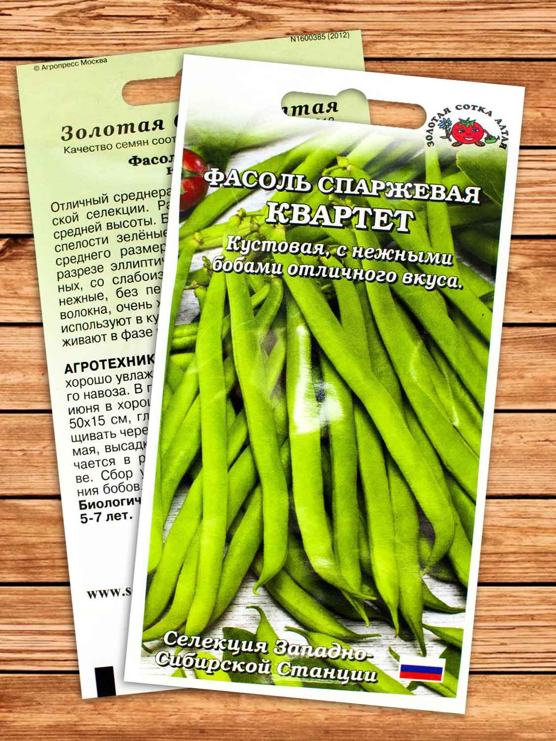 Фасоль Квартет 5 гр.