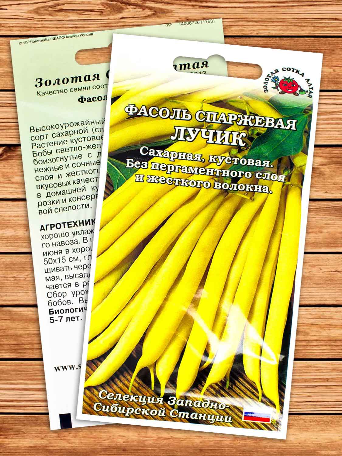 Фасоль Лучик 5 гр.