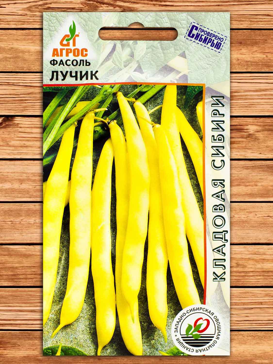 Фасоль Лучик Спаржевая 8 гр.