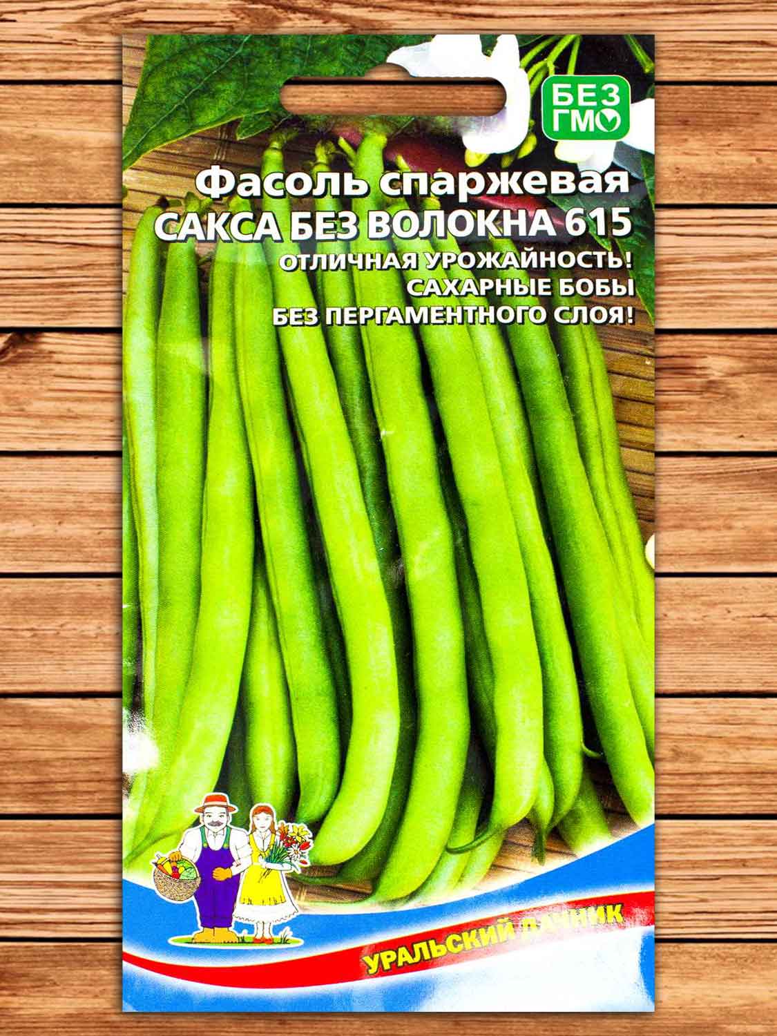 Фасоль Сакса без волокна 615 10 шт.