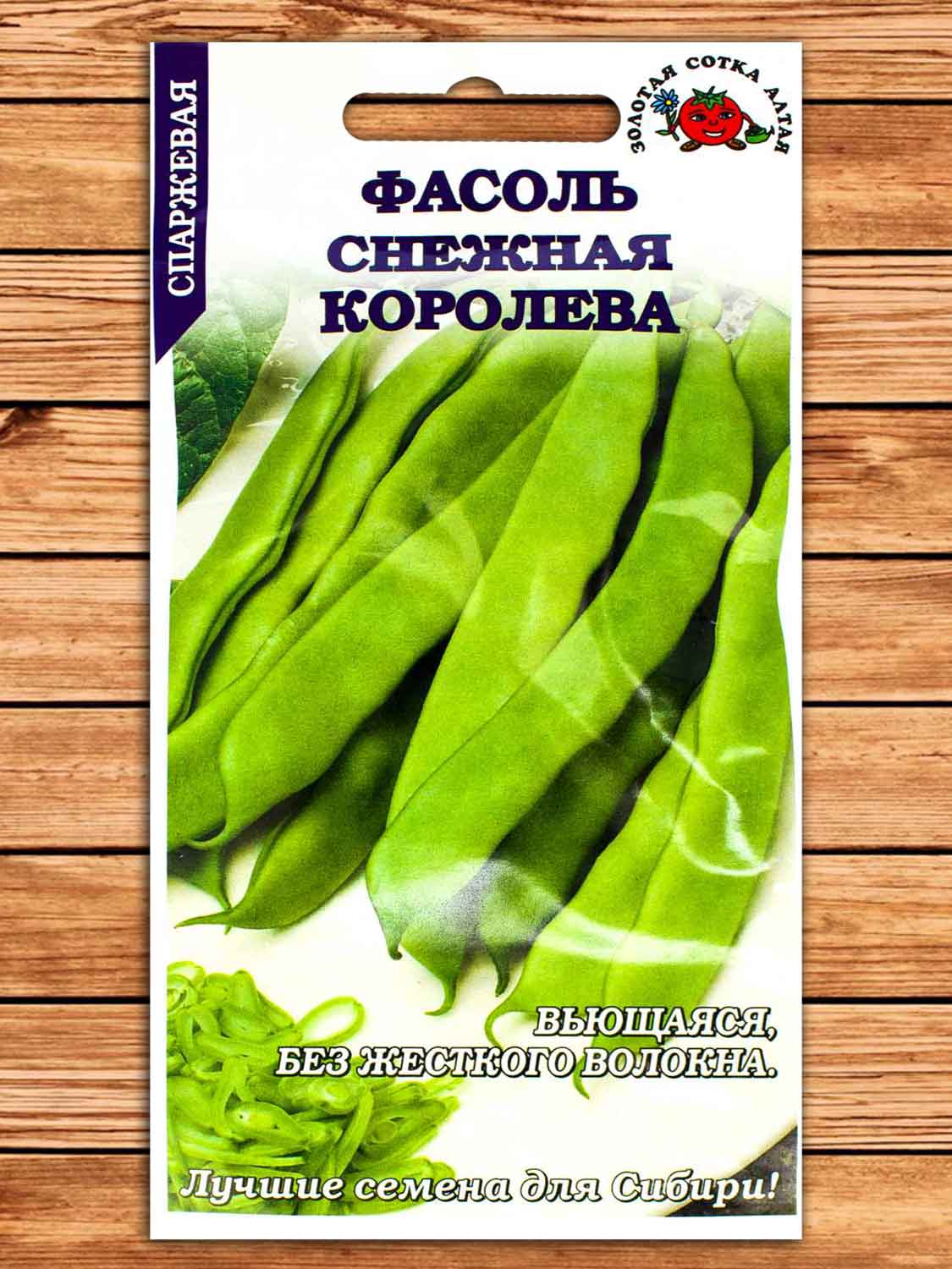 Фасоль Снежная Королева 5 гр.