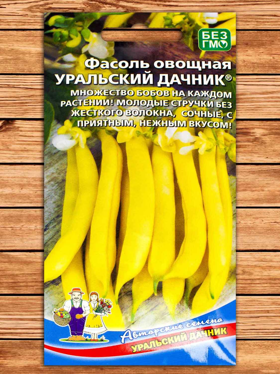 Фасоль Уральский Дачник - овощная 10 шт.