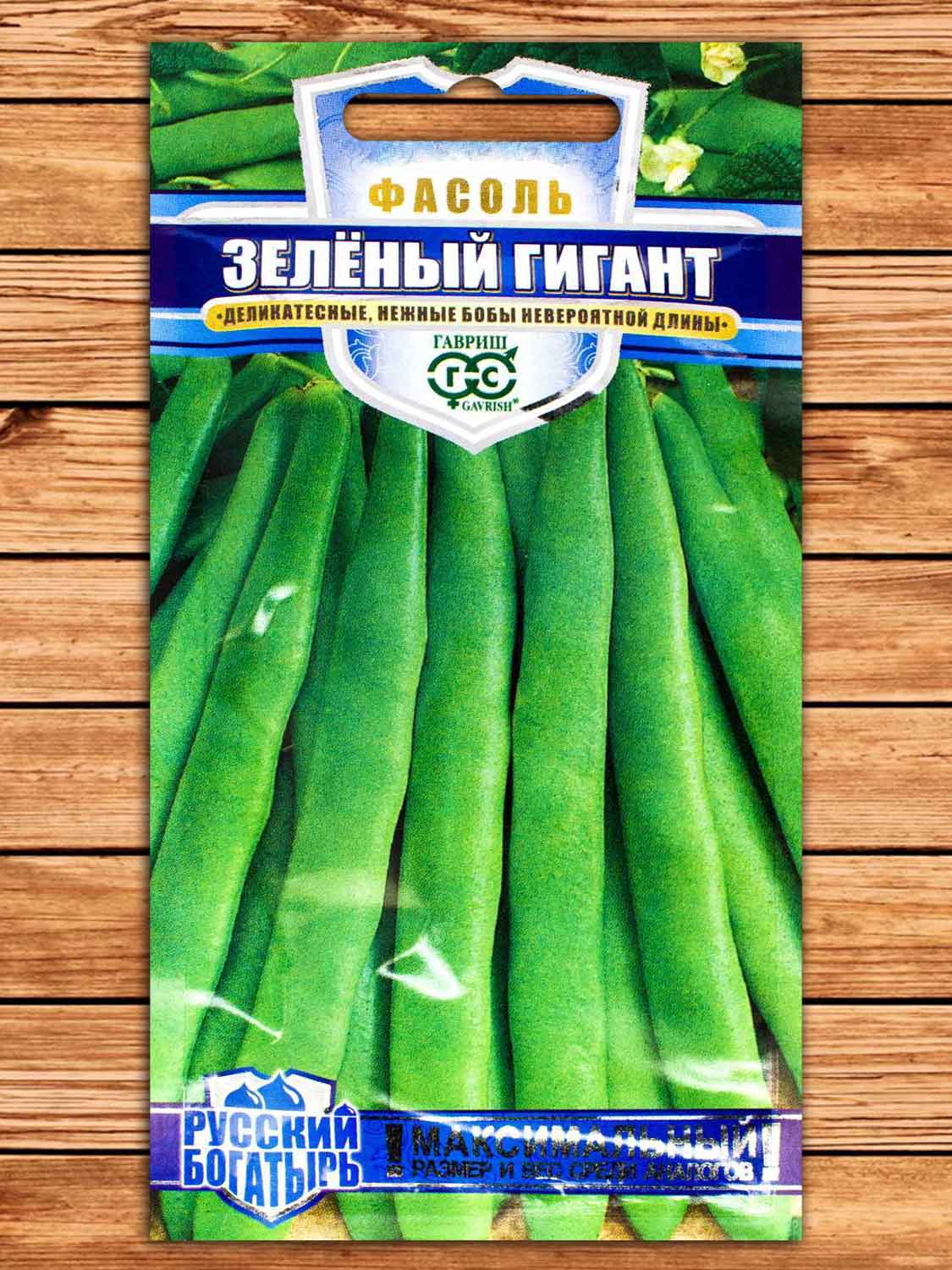 Фасоль Зеленый Гигант 5 гр. серия Русский богатырь