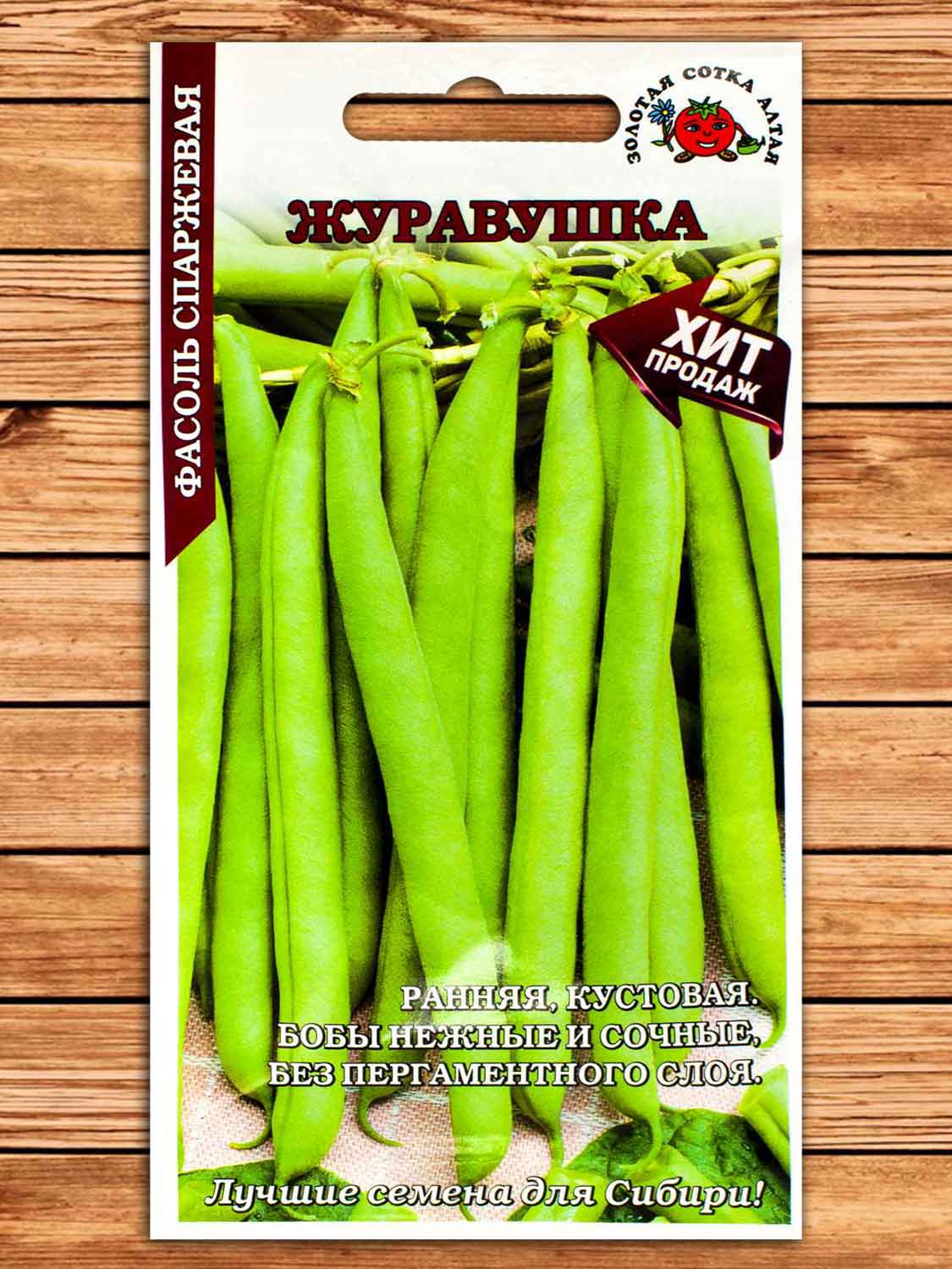 Фасоль Журавушка 5 гр.