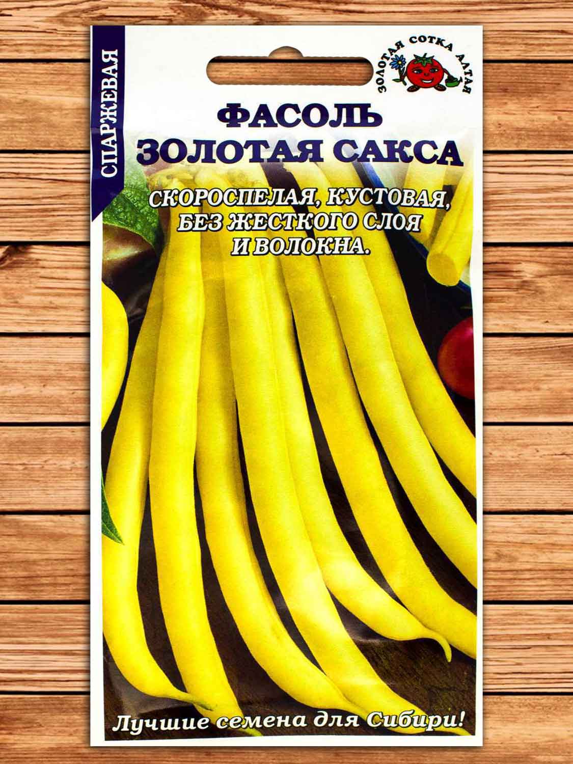 Фасоль Золотая Сакса 5 гр.