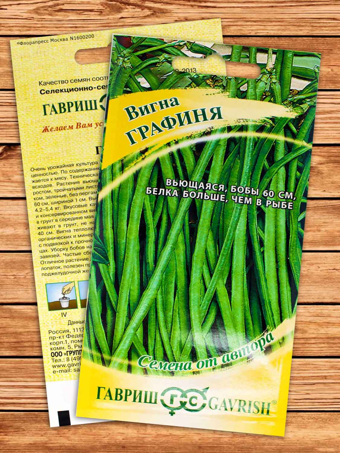 Вигна Графиня 10 шт. серия от Автора