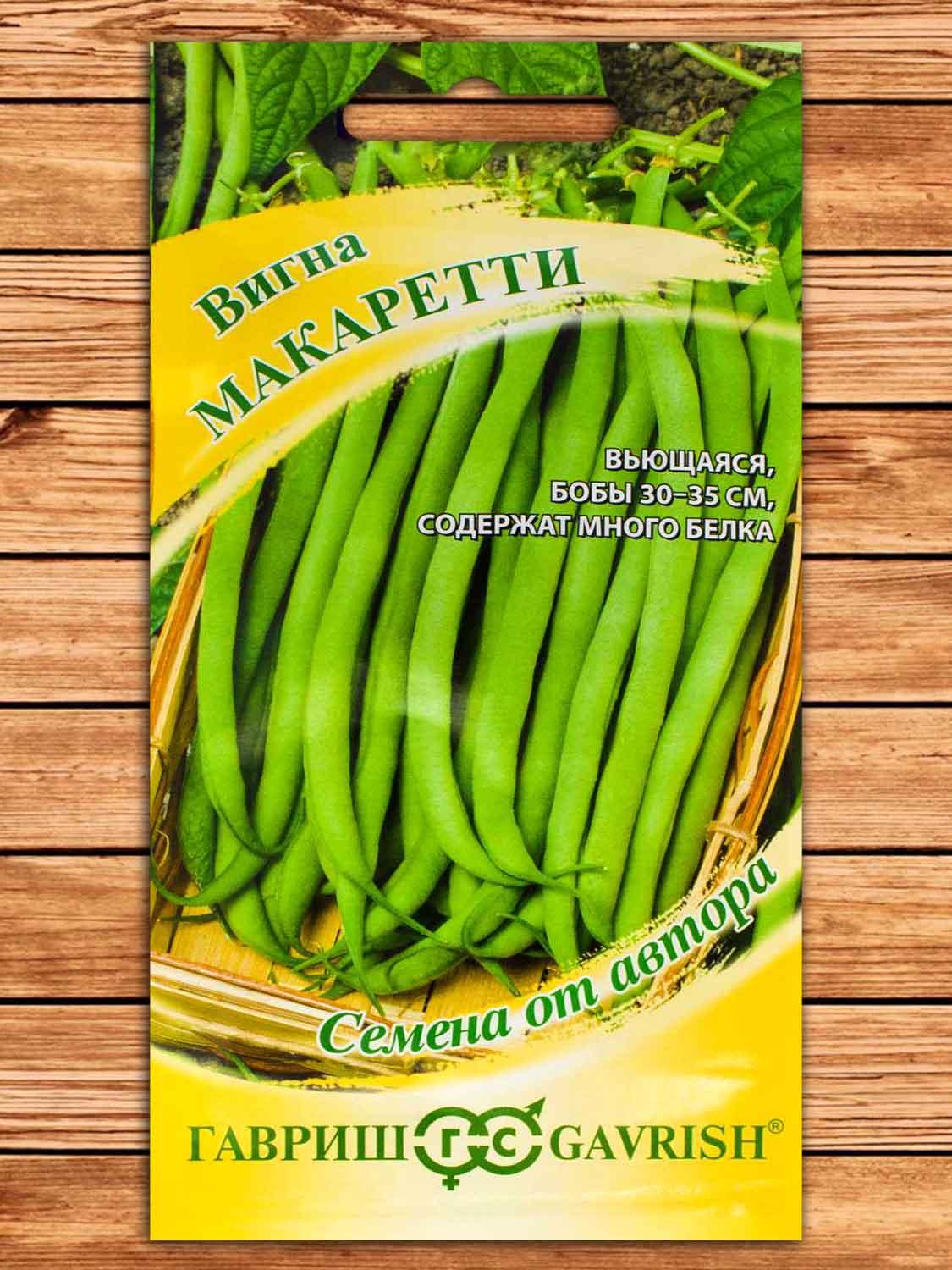 Вигна Макаретти 10 шт. серия от Автора