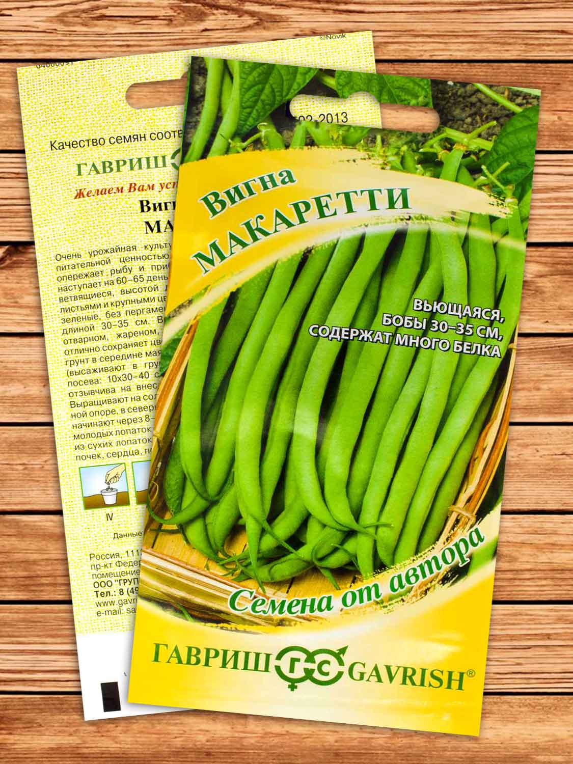 Вигна Макаретти 10 шт. серия от Автора