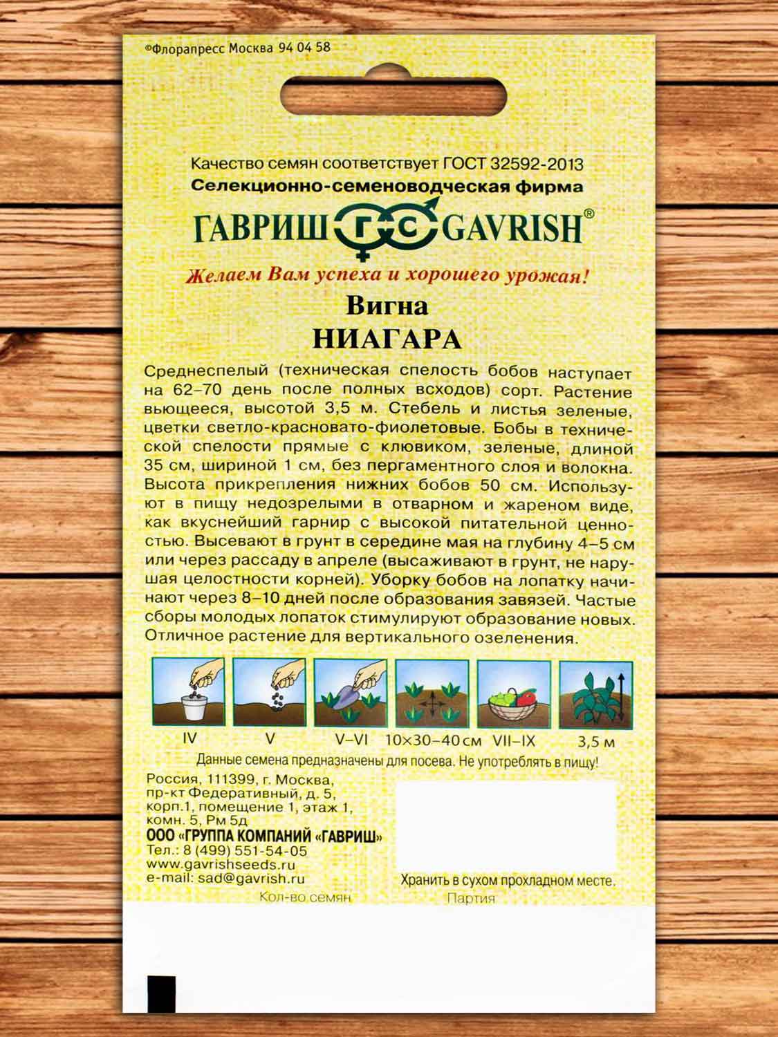 Вигна Ниагара 10 шт. серия от Автора