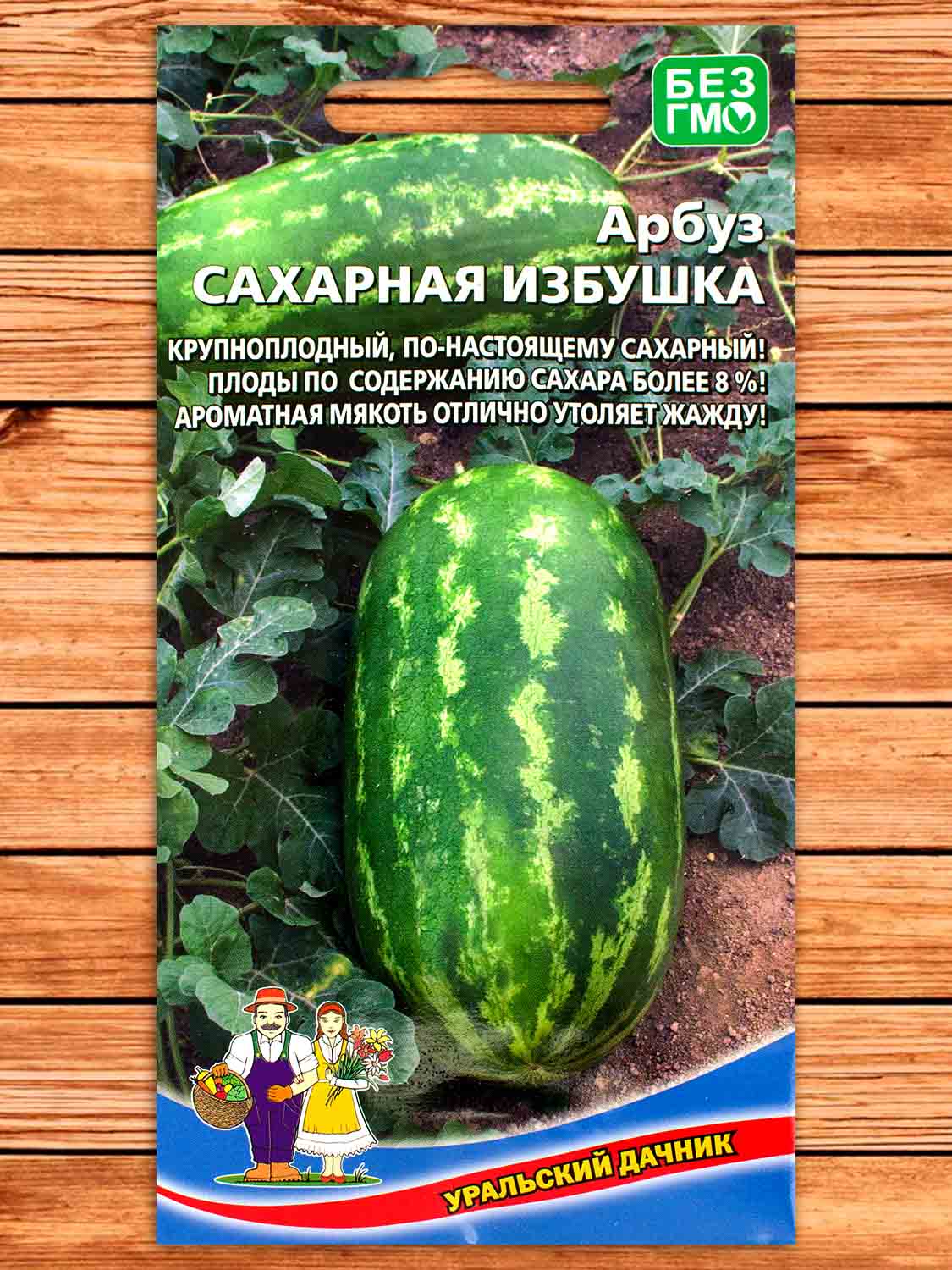Арбуз Сахарная Избушка 5 шт.