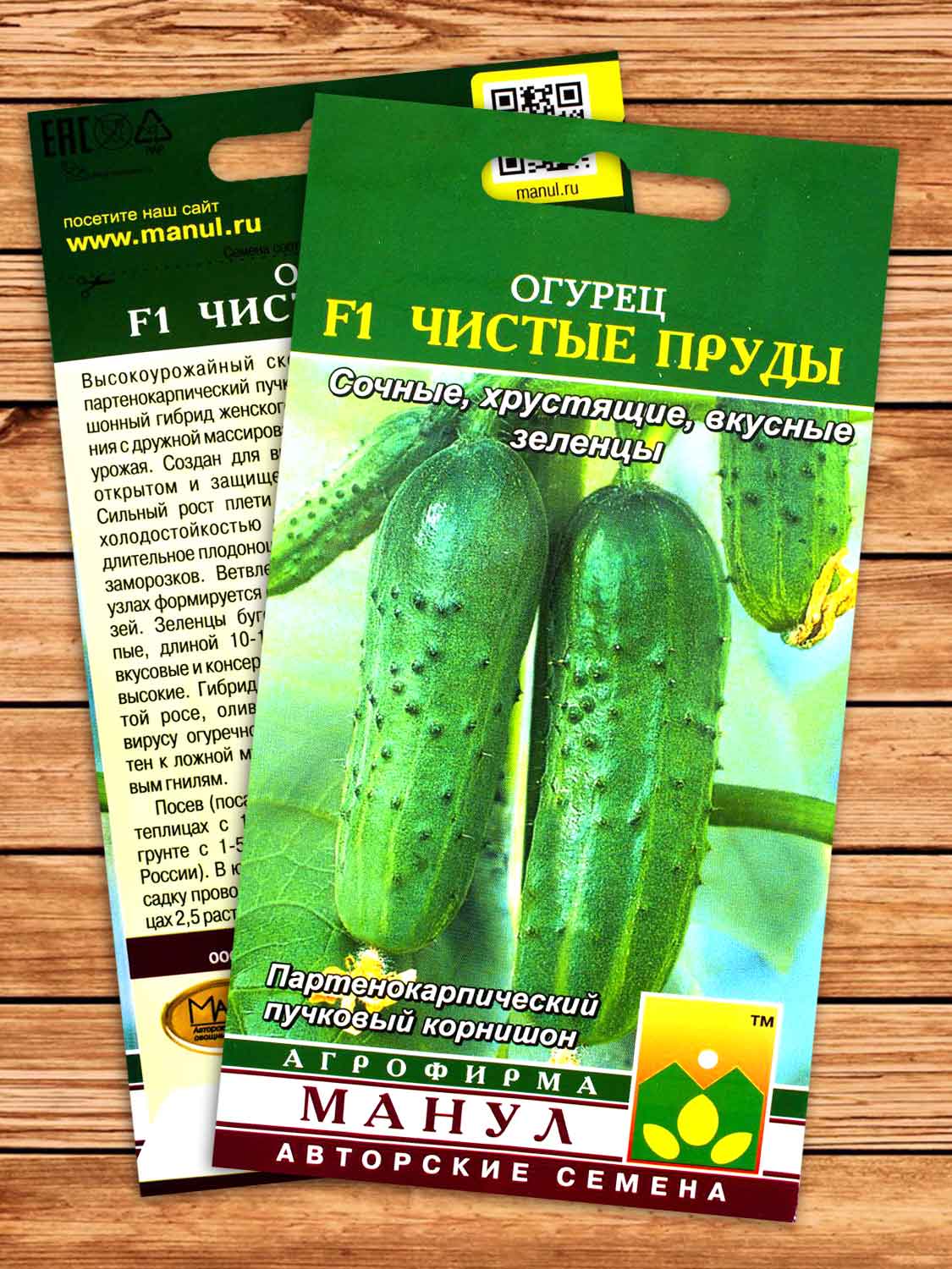 Огурец Чистые Пруды F1 10 шт.