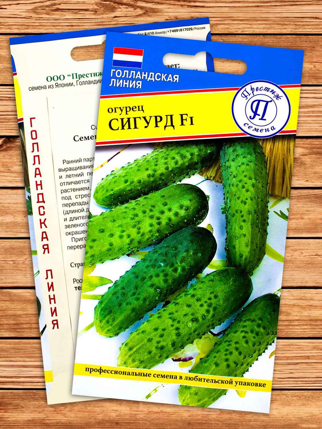 Огурец Сигурд F1 7 шт.