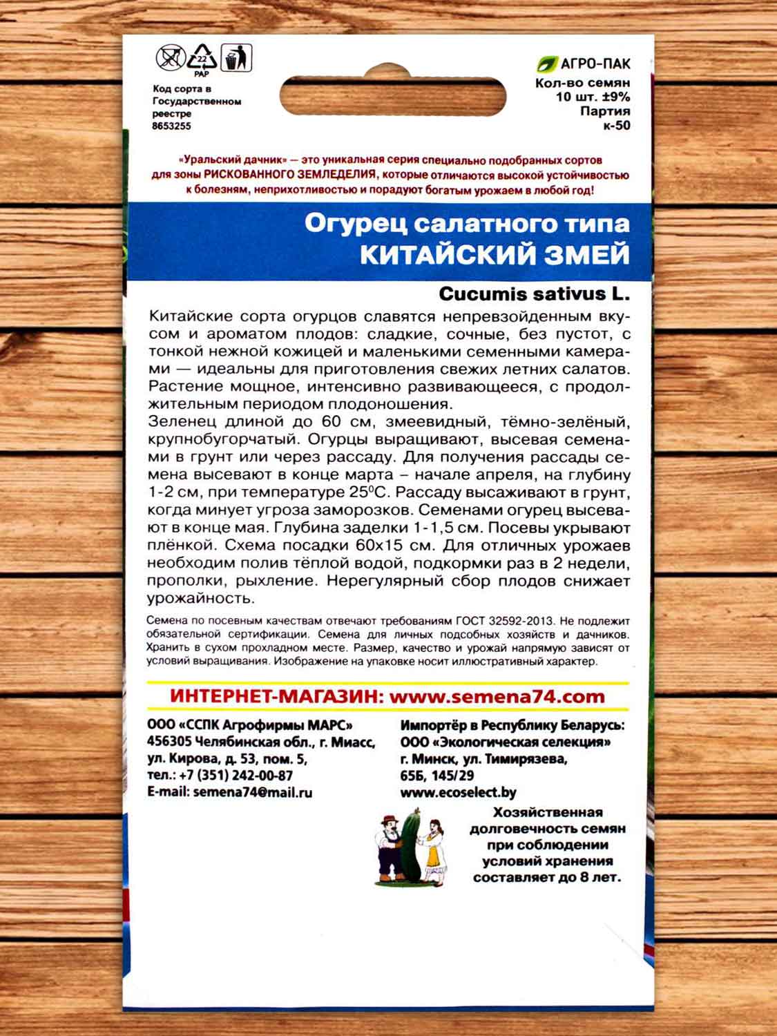 Огурец Китайские Змеи салатного типа 10 шт.