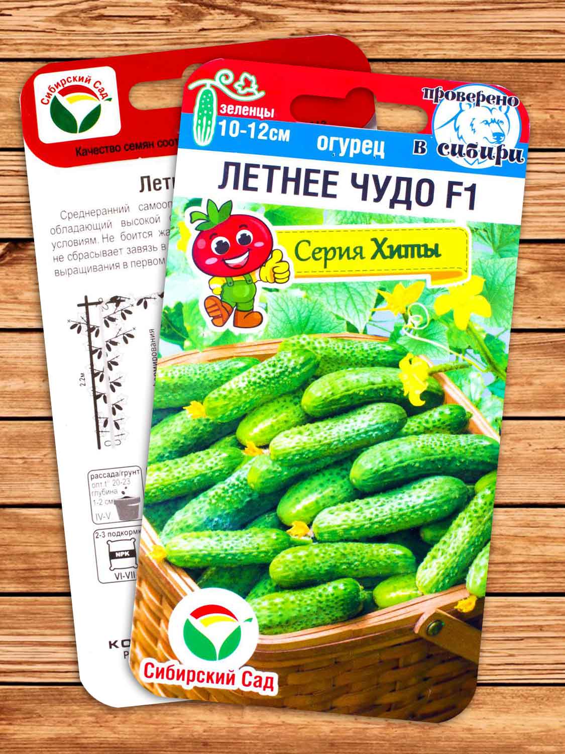 Огурец Летнее Чудо 5 шт.