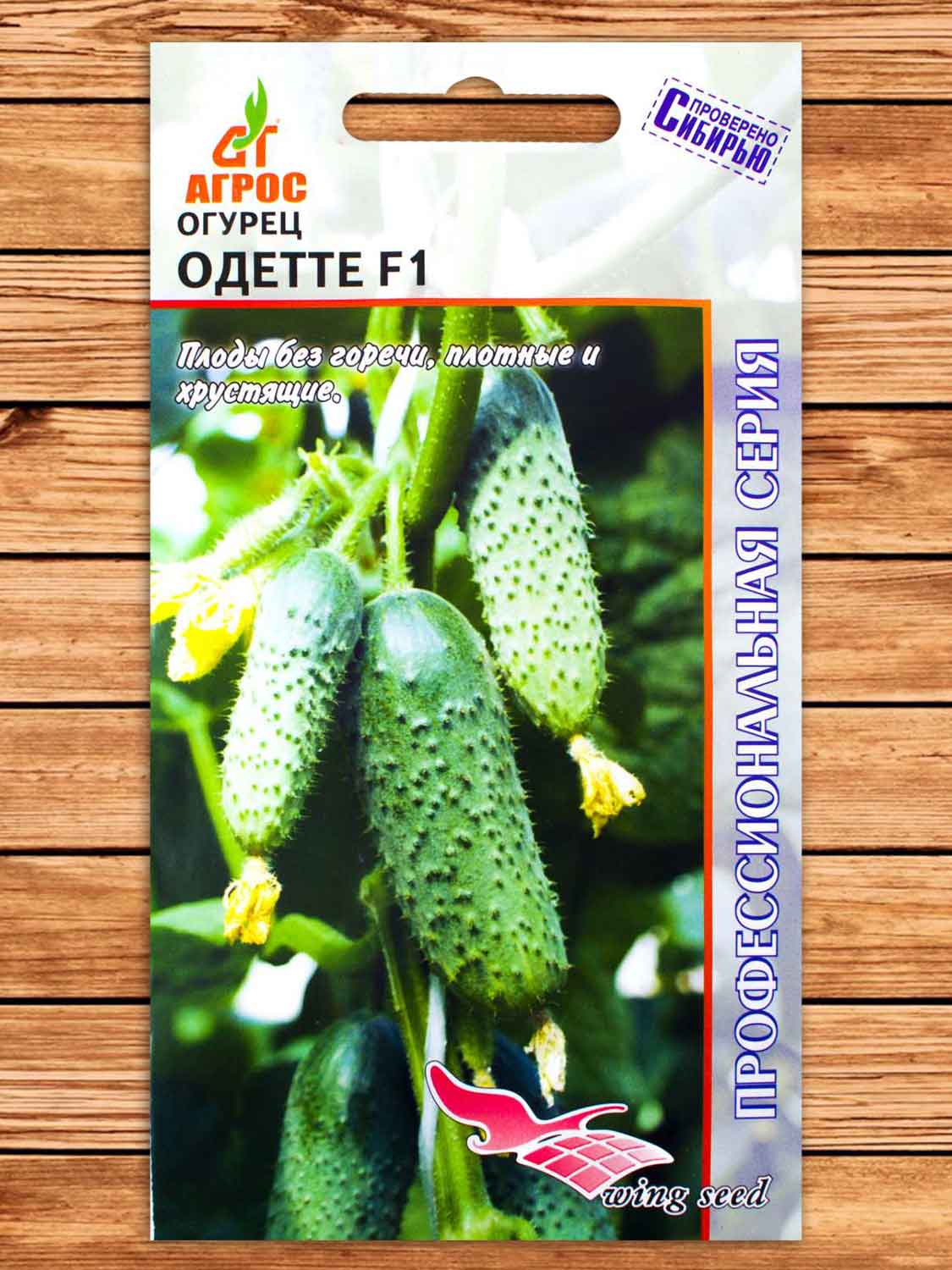 Огурец Одетте F1 8 шт.