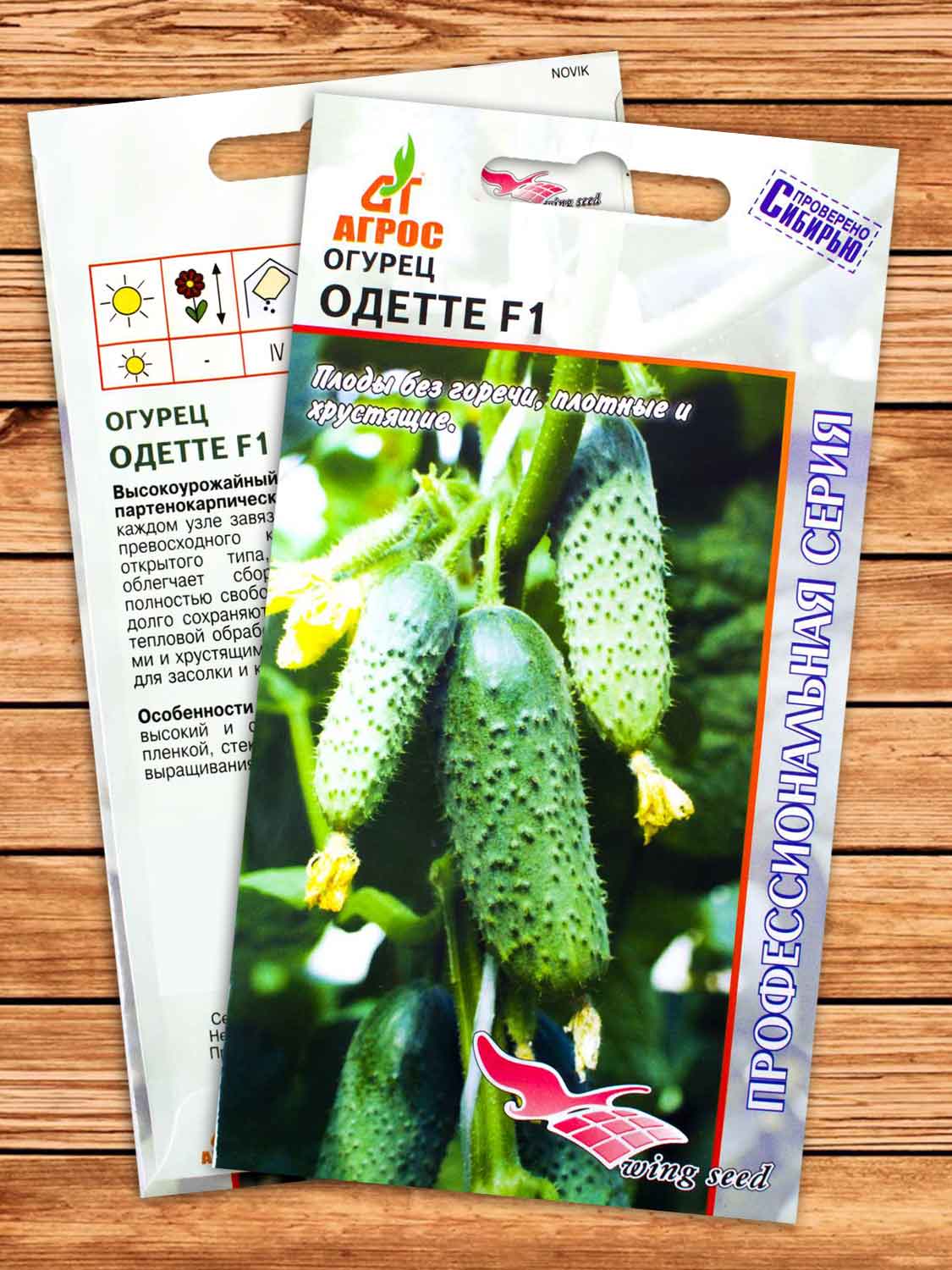 Огурец Одетте F1 8 шт.
