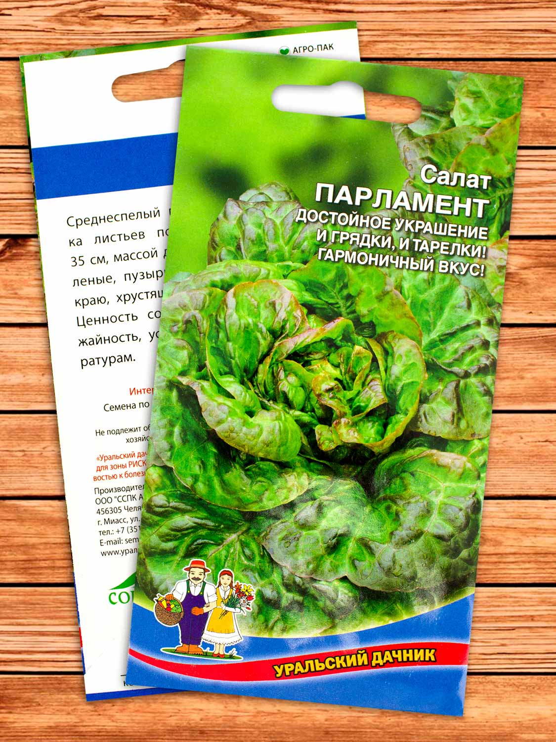 Салат Парламент 0,25 гр.