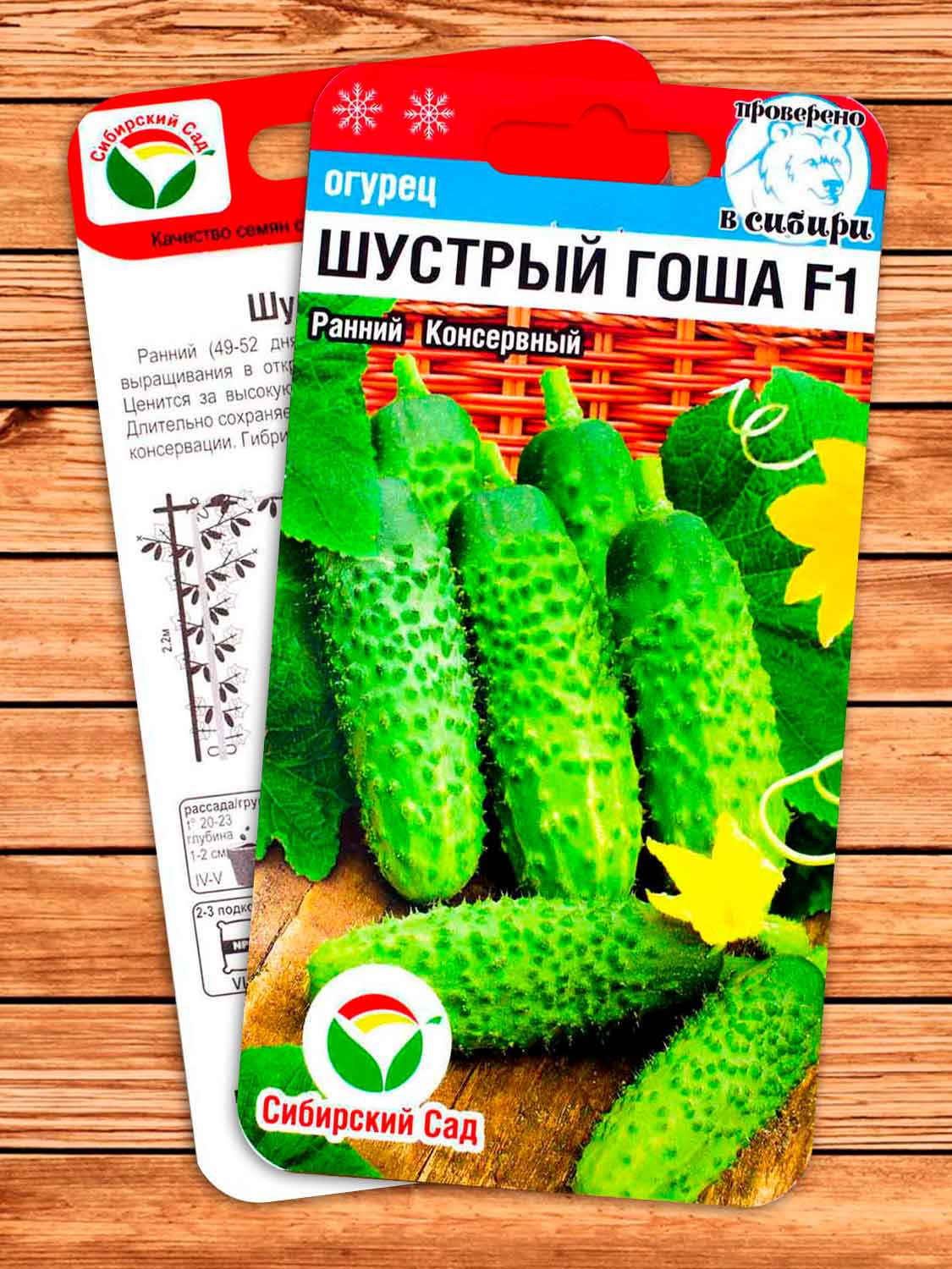 Огурец Шустрый Гоша 7 шт.