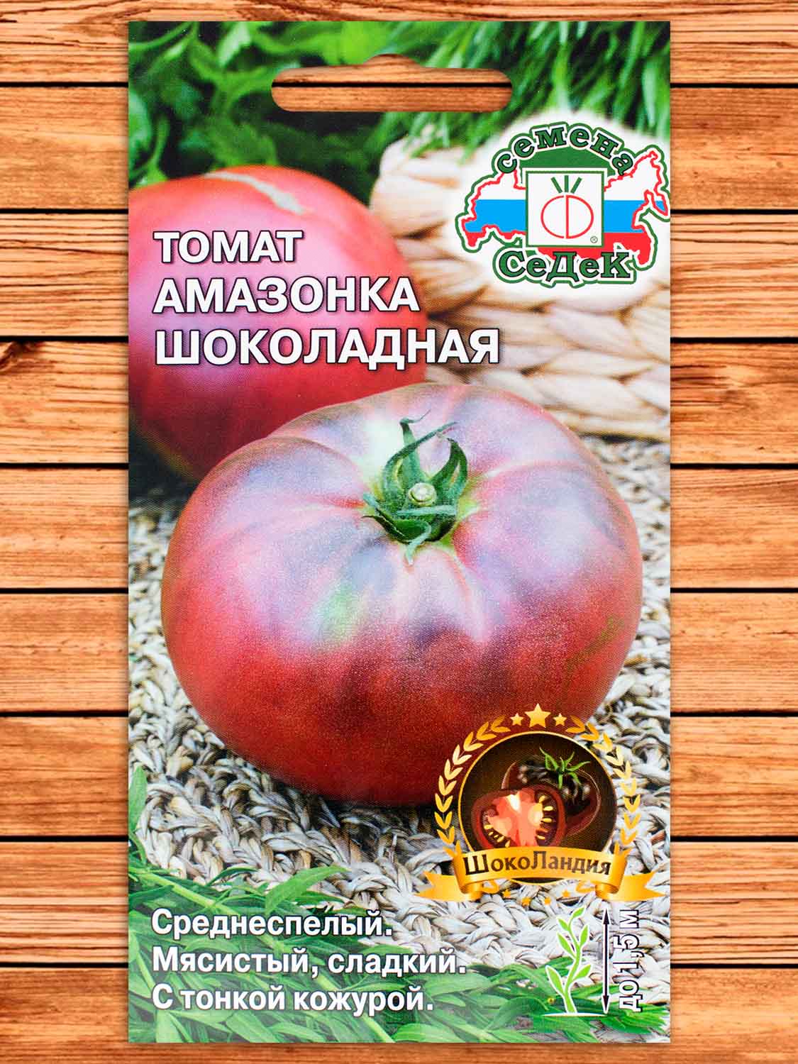 Томат Амазонка Шоколадная 0,1 гр.