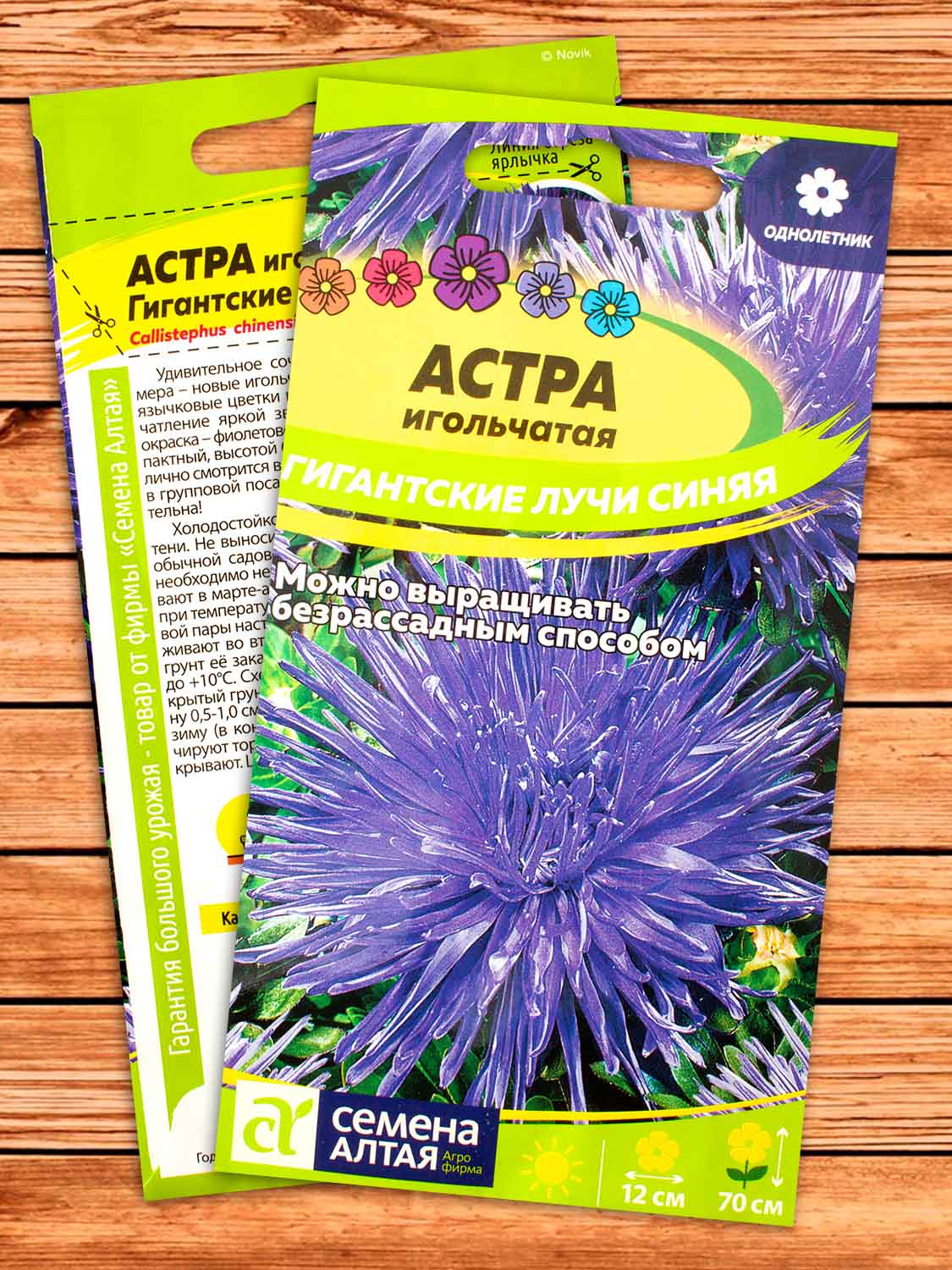 Астра Гигантские Лучи Синяя 0,2 гр.