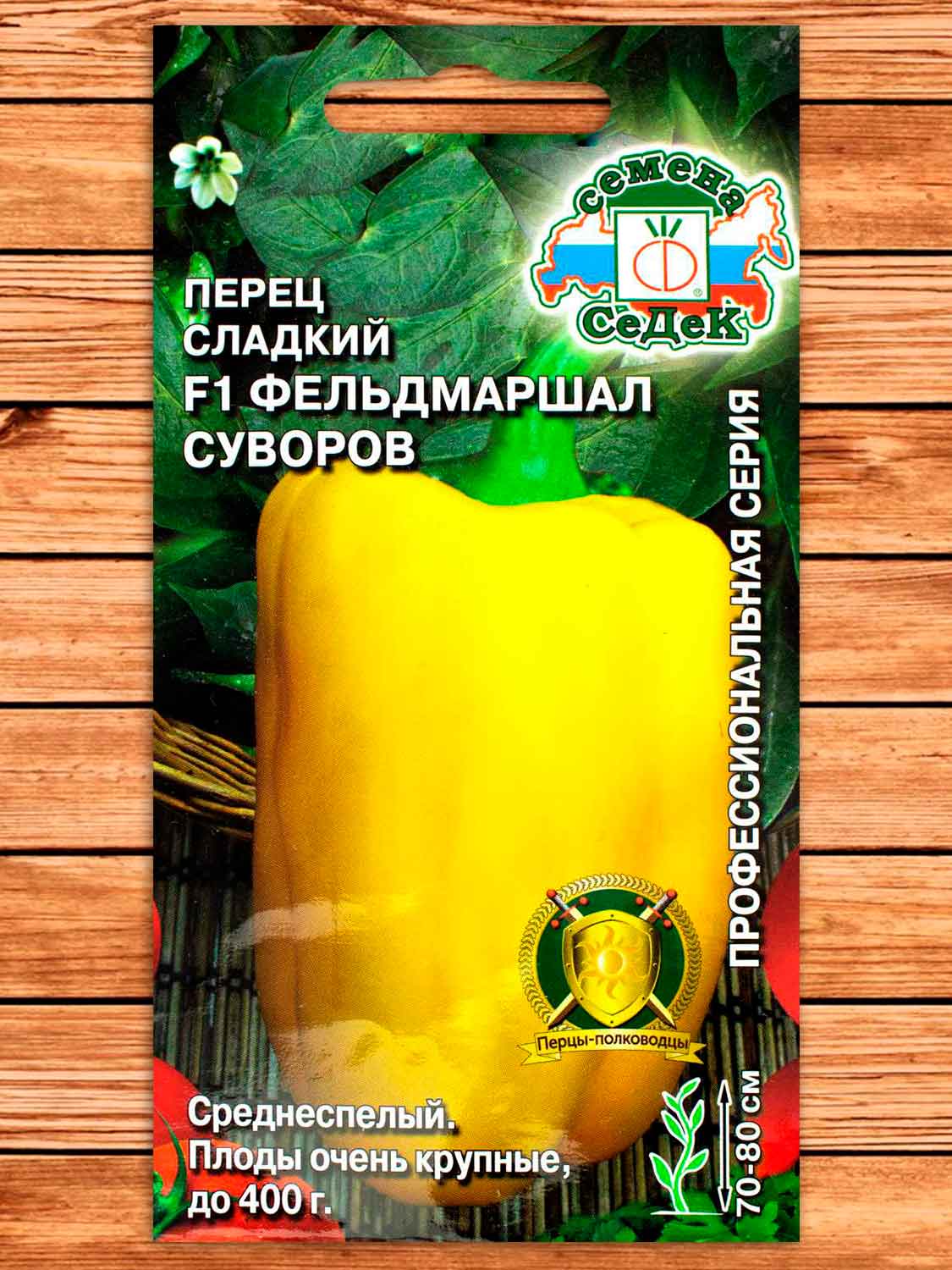 Перец Фельдмаршал Суворов F1 0,1 гр.
