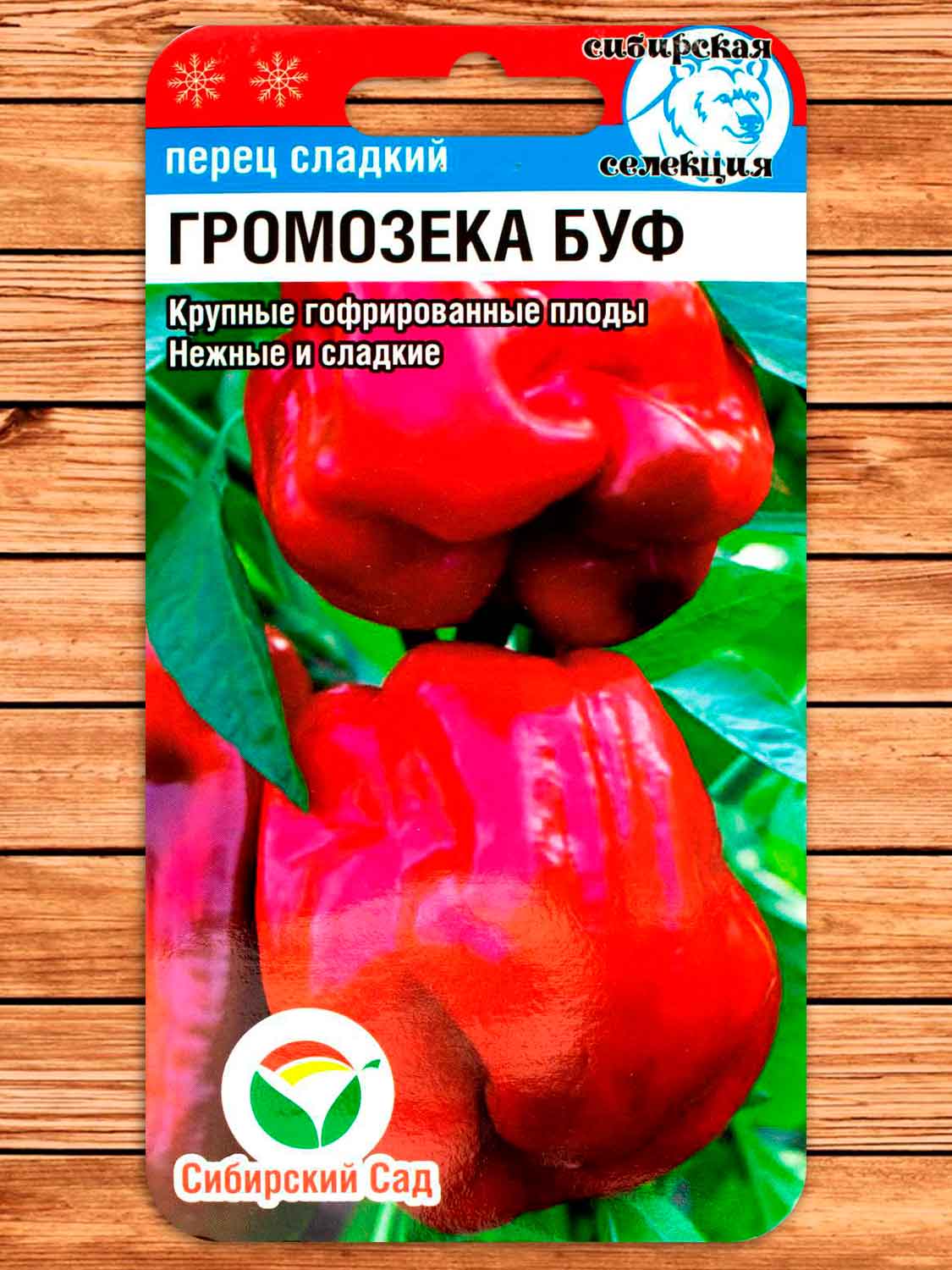 Перец Громозека БУФ 15 шт.