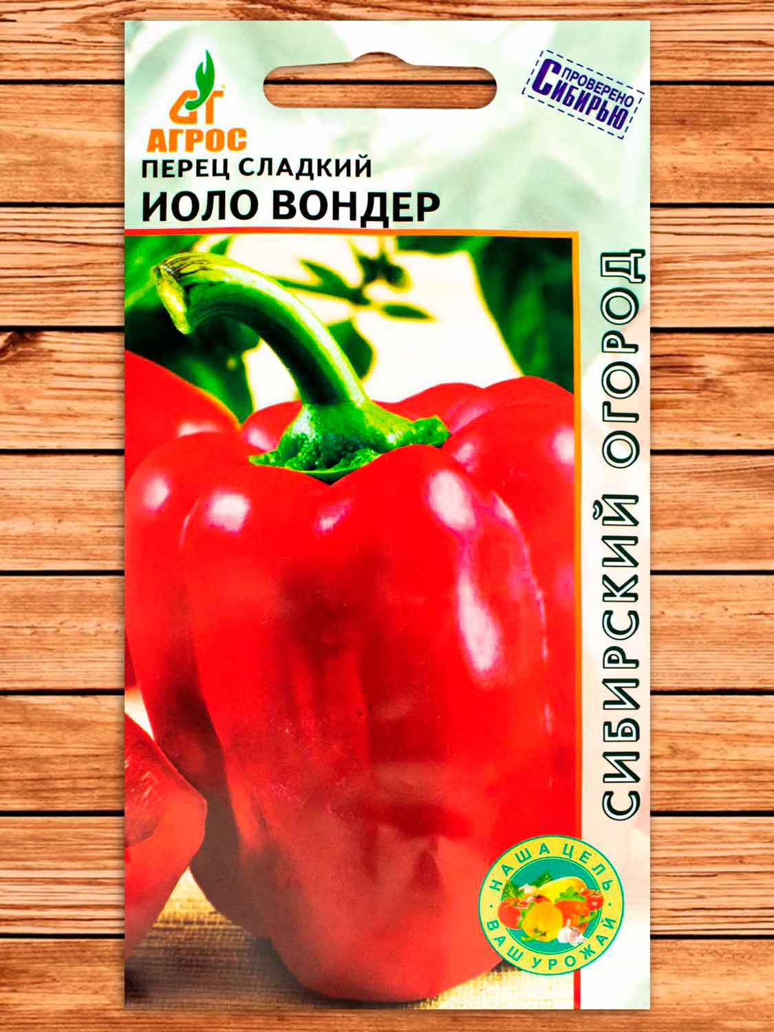 Перец Иоло Вондер 0,15 гр.