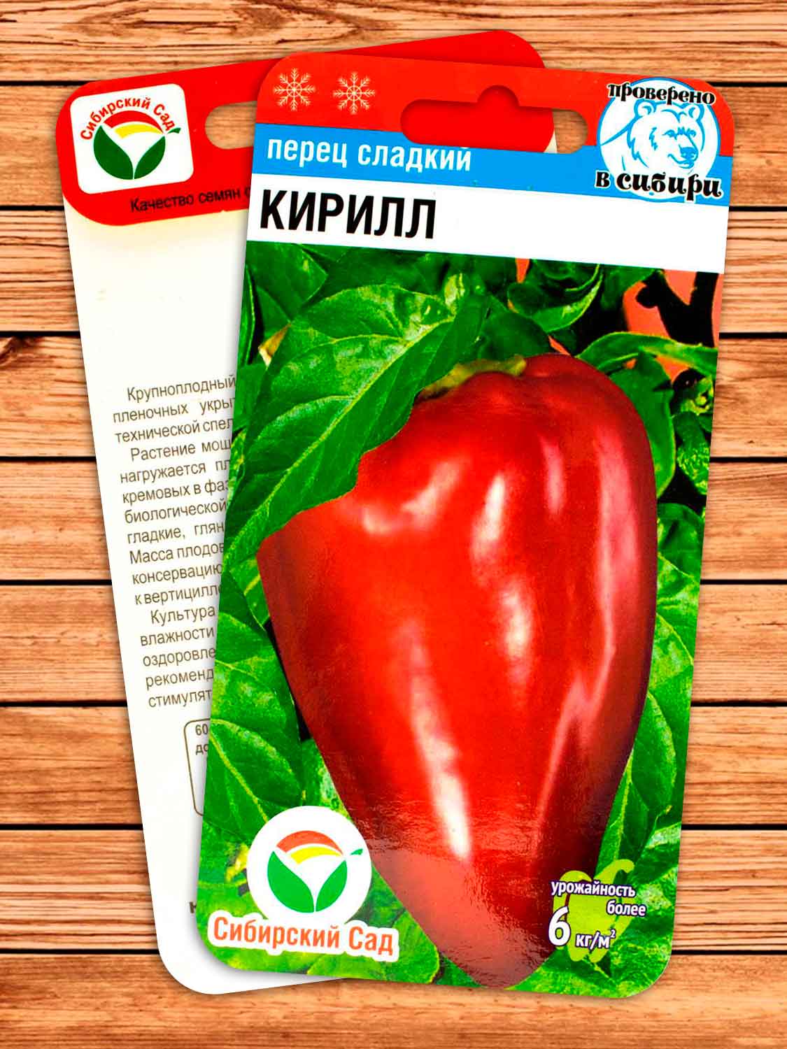 Перец Кирилл 15 шт.