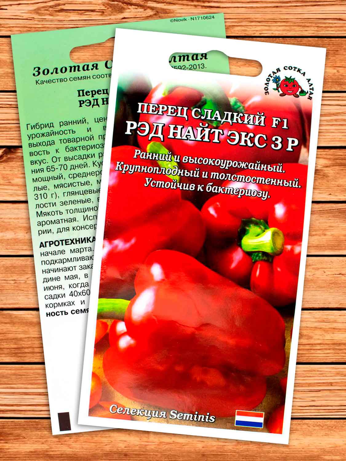 Перец Рэд Найт Экс 3Р F1 5 шт.