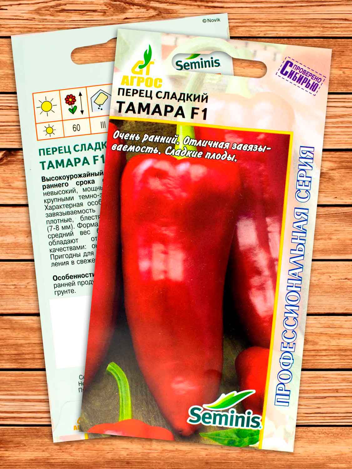 Перец Тамара F1 7 шт. Seminis