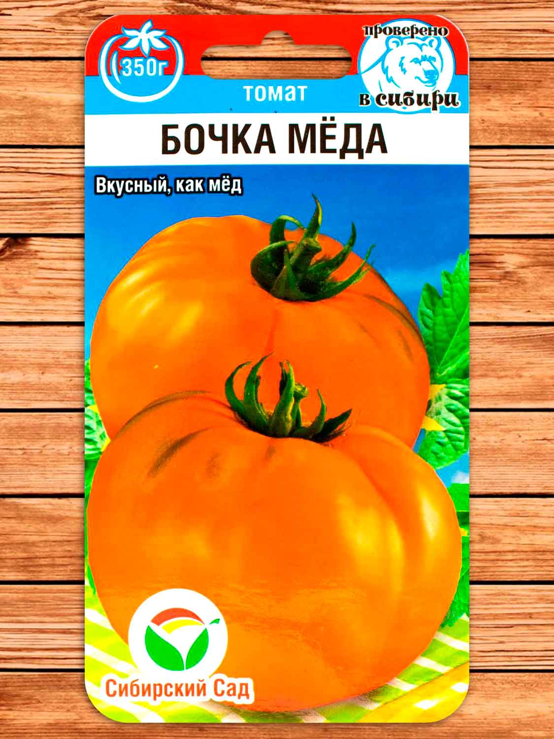 Томат Бочка Меда 20 шт.