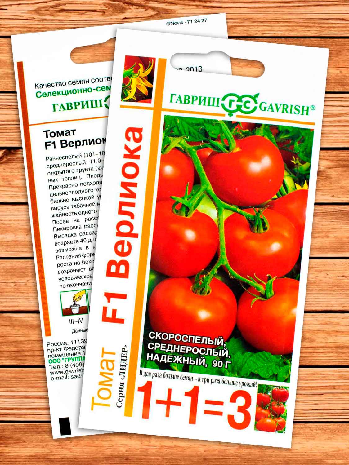 Томат Верлиока F1 24 шт. серия 1+1