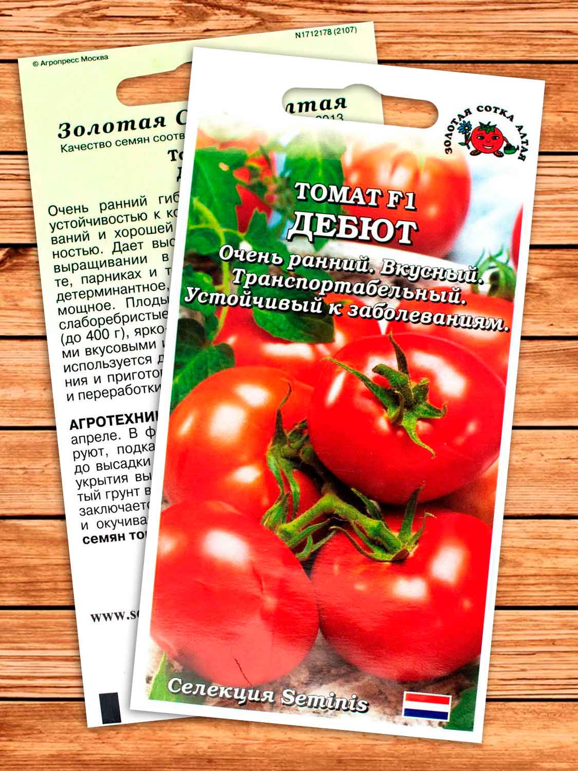 Томат Дебют 0,1 гр.