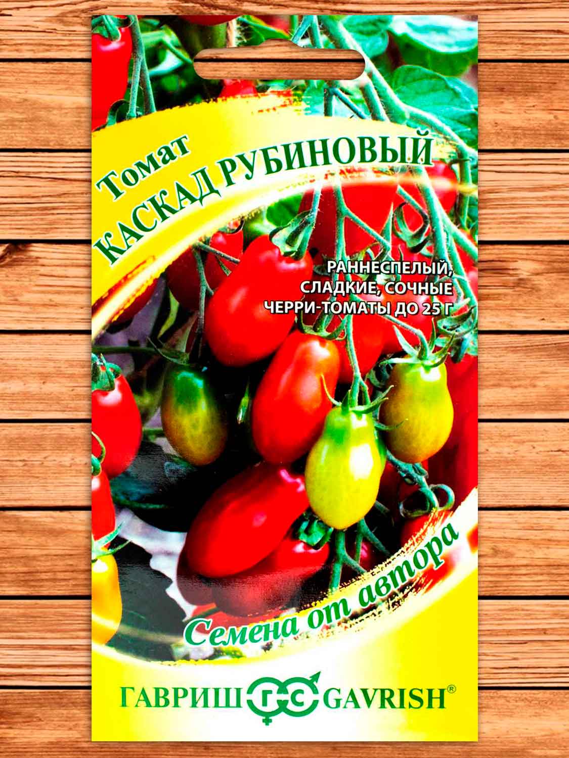 Томат Каскад Рубиновый 0,05 гр. серия от Автора