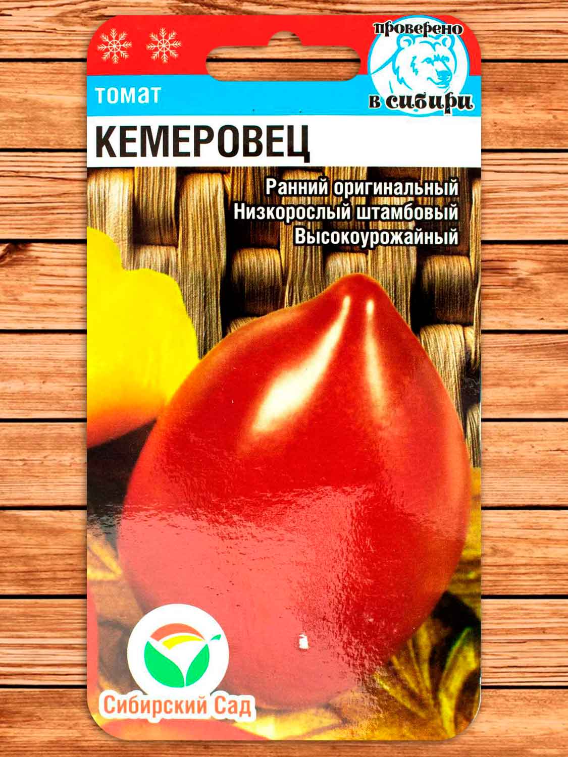 Томат Кемеровец 20 шт.