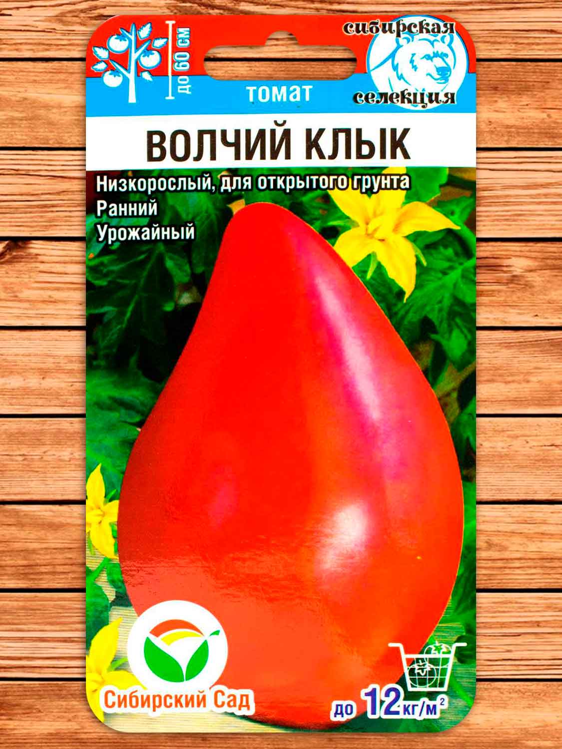 Томат Волчий Клык 20 шт.