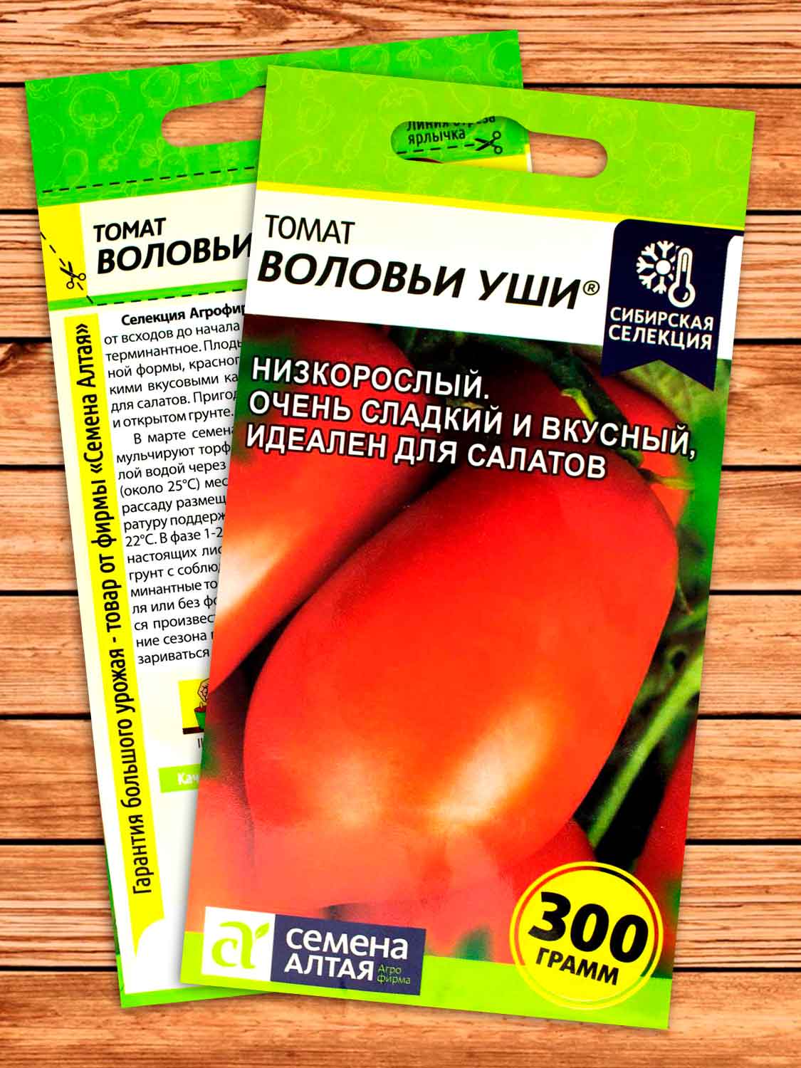 Томат Воловьи Уши 0,05 гр.