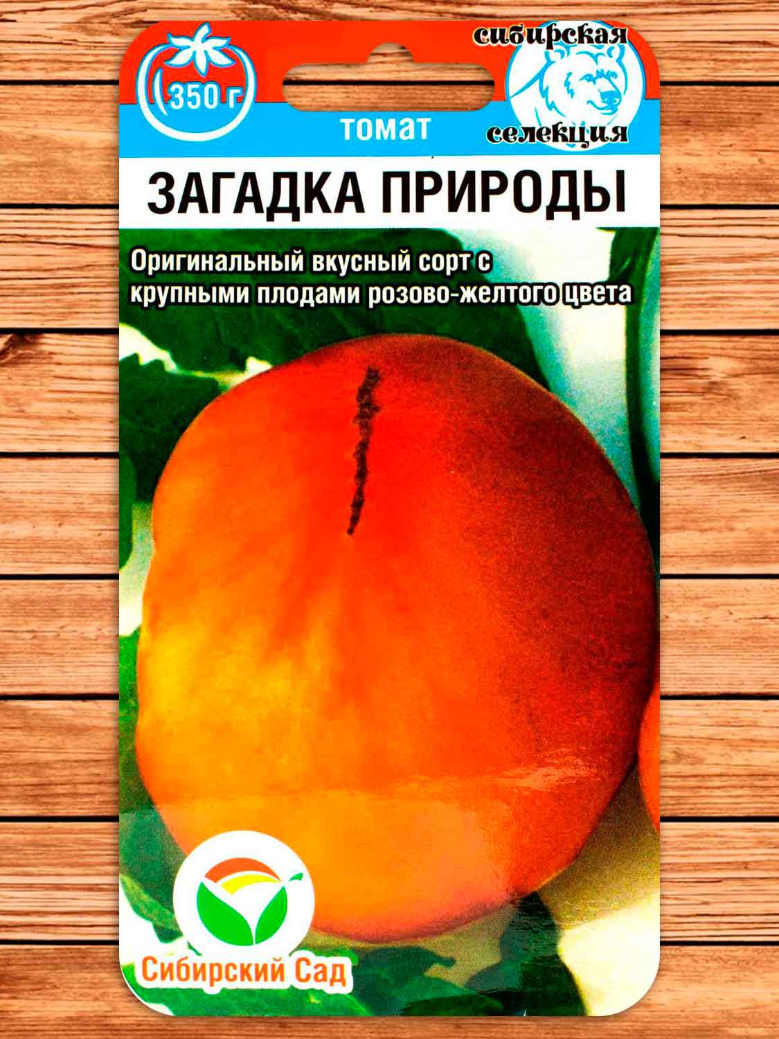Томат Загадка Природы 20 шт.