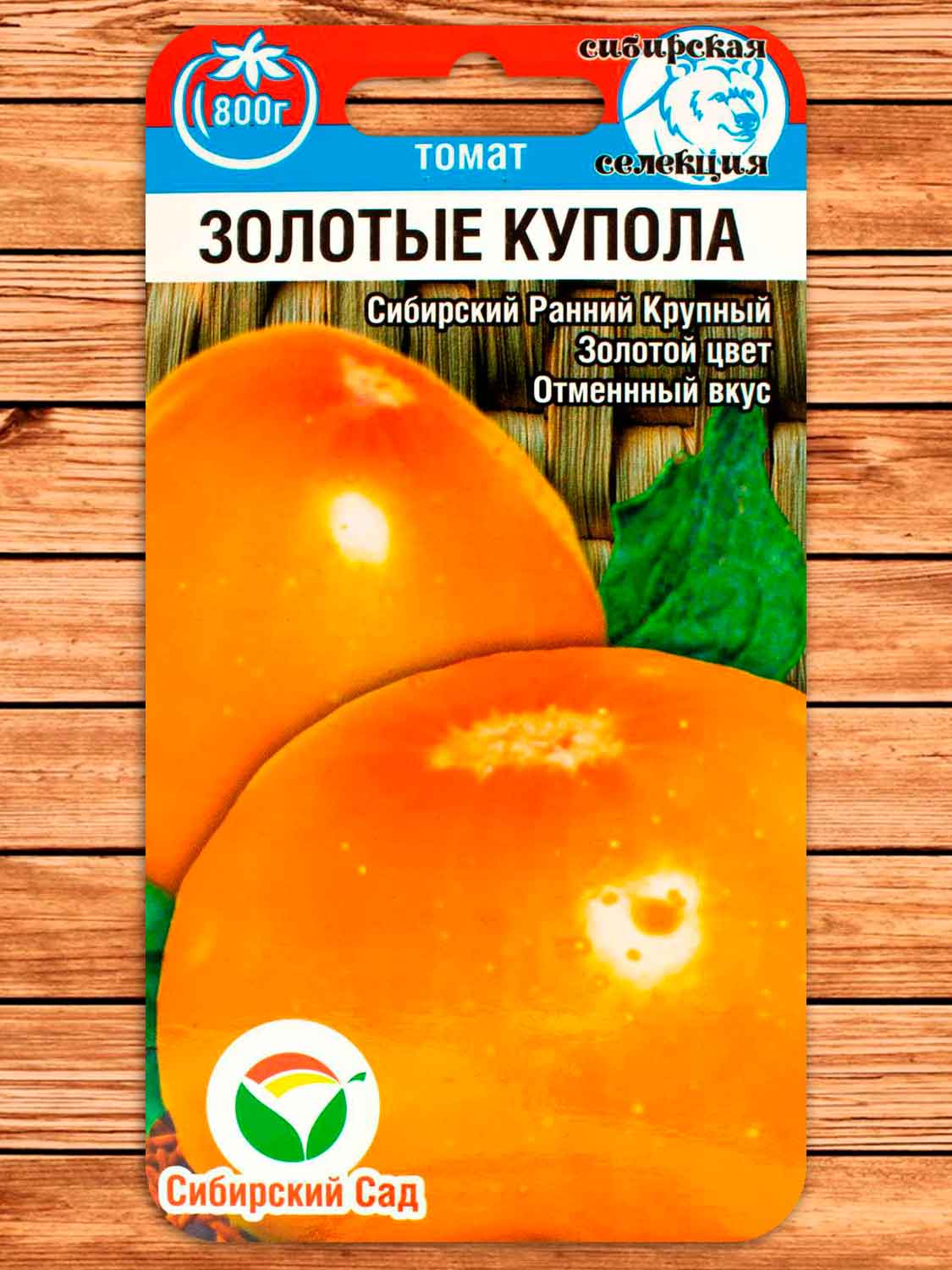 Томат Золотые Купола 20 шт.